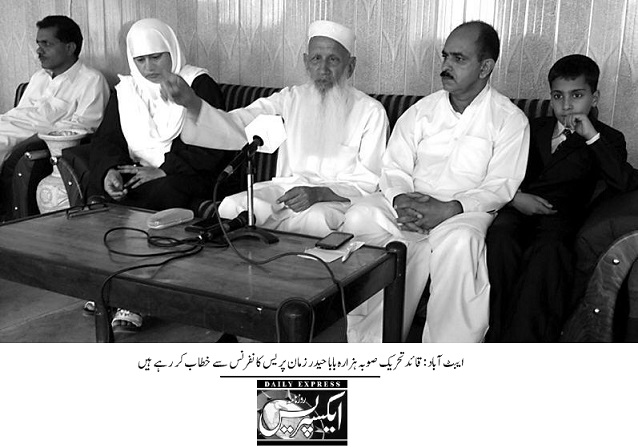 Print Media Coverage DAILY EXPRESS